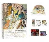 「天官赐福•伍（てんかんしふく）」特典版 漫画周辺 公式グッズ