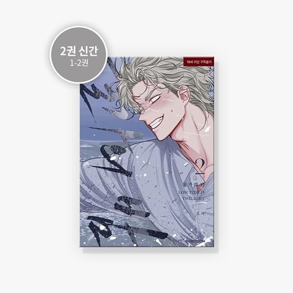 韓国マンガ 水辺の夜 1 / euja [並行輸入品] |本 | 通販 | Amazon