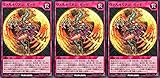 【3枚セット】 ラッシュデュエル RD/ORP1-JP066 ヴァルキリアン・ガード ノーマル N オーバーラッシュパック