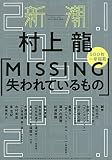 新潮 2020年1月号