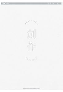 Amazon.co.jp: バンド・スコア n-buna SONG SELECTION : n-buna