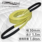 パワフルスリングベルト JISⅢ等級 使用荷重1600kg 幅50mm 長さ1.5m