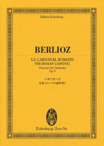 オイレンブルクスコア ベルリオーズ 序曲≪ローマの謝肉祭≫ 作品9 (オイ オイレンブルクスコア ベルリオーズ 序曲≪ローマの謝肉祭≫ 作品9 (オイ