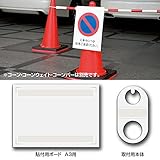 【385-783】ラミコーン A3ボード付き