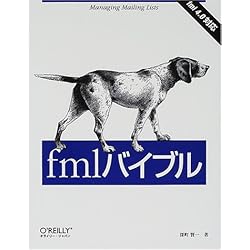 fmlバイブル
