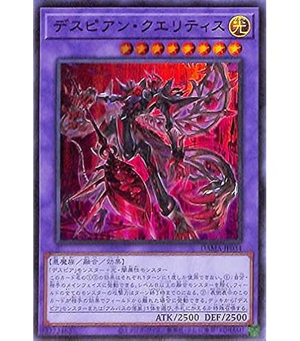 Amazon.co.jp: 遊戯王OCG 超魔神イド VB11-JP001 : Toys & Games