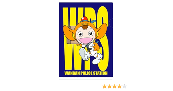 Amazon Co Jp 踊る大捜査線３ 湾岸君クリアファイル紺 ホビー