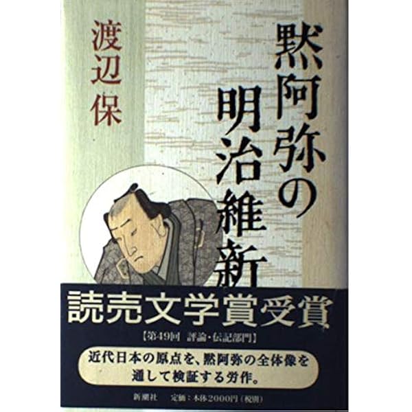 （希少）非売品　默阿彌全集　第十巻 希少）非売品 默阿彌全集 第十巻
