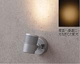 タカショー HBB-010W De-SPOT 広角タイプ （白）