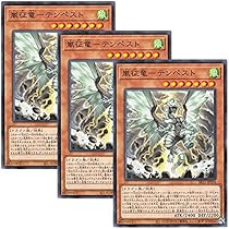 Amazon.co.jp: 【 3枚セット 】遊戯王 日本語版 SR11-JP016 Tempest
