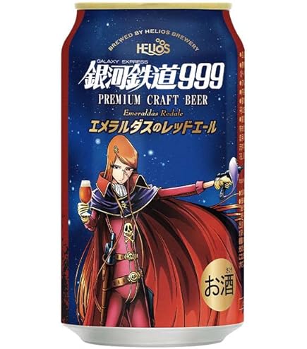 Amazon.co.jp: ヘリオス酒造 ユキノチカラ白ビール 350ml : 食品・飲料