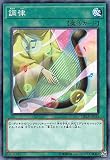 遊戯王 DP23-JP033 調律 (日本語版 ノーマル) デュエリストパック －レジェンドデュエリスト編6－