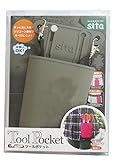 SITA シリコーン製ツールポケット グレー STP-G