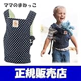 エルゴベビー・ドールキャリア　【正規代理店1年間保証付】　ミントドット