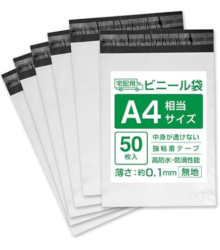 T-A4郵送袋宅配ビニール袋宅配袋A4梱包資材配送用梱包袋防水宅配ポリ袋発送用 Amazon.co.jp: 宅配ビニール袋 A4サイズ 100枚 ダスティピンク【当店