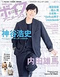 ボイスアニメージュ No.43 (ロマンアルバム)