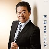 ��ꐽ�S�ȏW �O�i�̏�