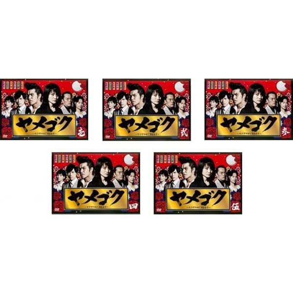 ヤメゴク～ヤクザやめて頂きます～ Blu-ray BOX〈6枚組〉 Amazon.co.jp: 「ヤメゴク~ヤクザやめて頂きます~」Blu-ray BOX : 大島