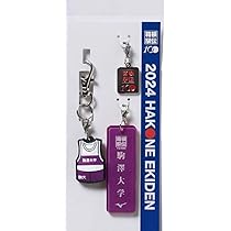 Amazon.co.jp: 第100回 箱根駅伝 ユニフォームキーホルダー駒澤