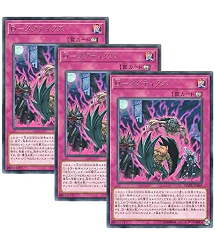 Amazon.co.jp: 遊戯王 第11期 PAC1-JP048 フュージョン・デステニー
