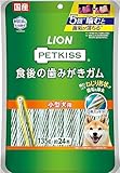 ライオン PETKISS 犬用おやつ 食後の歯みがきガム 小型犬用 135g