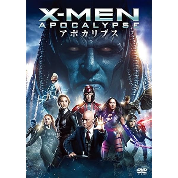 X Men アポカリプス Amazondvdコレクション 映画 Amazon