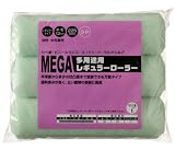 ハンディ・クラウン MEGA 多用途用レギュラーローラー スペア 225mm (3本組)