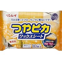 つやピカワックスシート 無香料(10枚入)