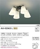 コイズミ照明 シャンデリア FELINARE ~6畳 シックブラウン色 AA42063L