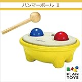 ＜プラントイ＞ 木のおもちゃ Plantoys 5606 ハンマーボール2 ハンマーたたき 手先遊び