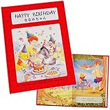 名入れ絵本お仕立て券(プーさん ハッピーバースデー)