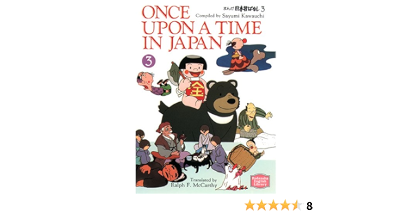 まんが日本昔ばなし Once Upon A Time In Japan 3 講談社英語文庫 Kodansha English Library ラルフ マッカーシー ラルフ マッカーシー 本 通販 Amazon