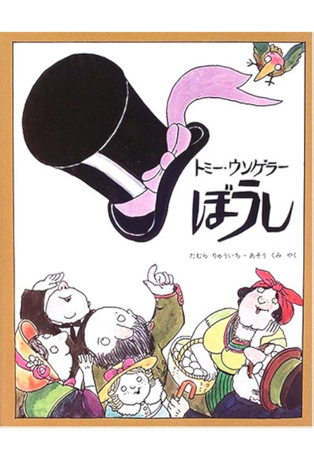 Amazon.co.jp: 魔術師の弟子 (評論社の児童図書館・絵本の部屋) : バ