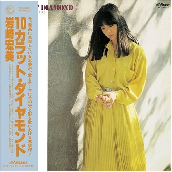 新品 岩崎宏美 ■『ディズニー・ガール (＋6)』■ CD ■ 紙ジャケット Amazon.co.jp: ディズニーガール+6(紙ジャケット仕様): ミュージック