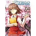 ひだまりスケッチ アンソロジーコミック (4) (まんがタイムKRコミックス)