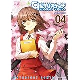 ひだまりスケッチ アンソロジーコミック (4) (まんがタイムKRコミックス)