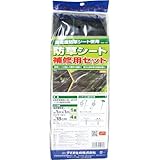 Dio(ダイオ) 防草シート補修セット高密度防草シート1m×1mハンマーピン18cm4本入 252348