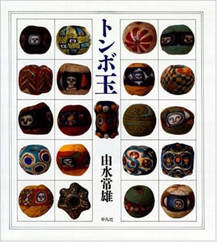 トンボ玉 (WELシリーズ) トンボ玉 (WELシリーズ)