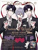 spoon.2Di vol.64 (カドカワムック 834)