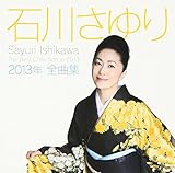 �ΐ삳���2013�N�S�ȏW