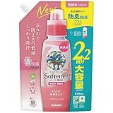 ヤシノミ柔軟剤 詰替用 1050ml