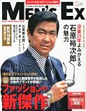 MEN'S EX (メンズ・イーエックス)2012年 05月号 [雑誌]