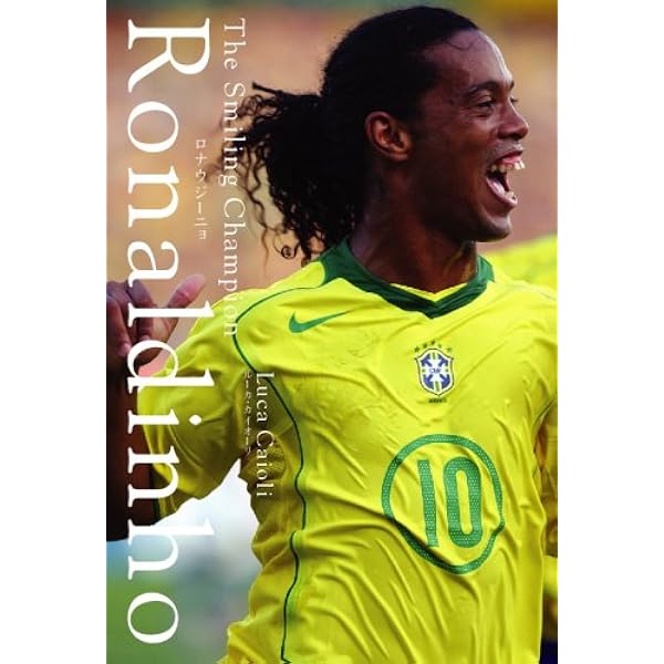 ロナウジーニョ (DIA COLLECTION ワールド・サッカープレイヤー伝説 1