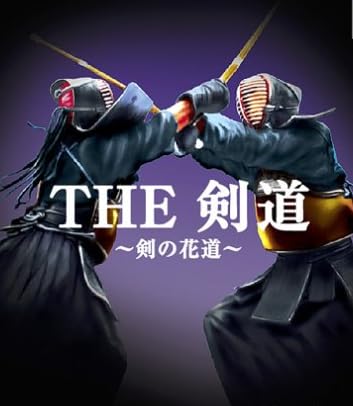 SIMPLE1500シリーズ Vol.99 THE 剣道 ~剣の花道~