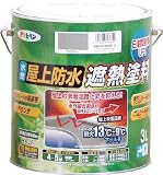 [4450299]アサヒペン　水性屋上防水遮熱塗料３Ｌ　ライトグレー 437600
