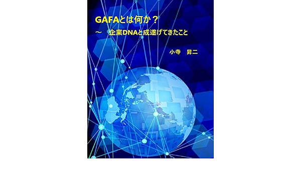 アマゾン