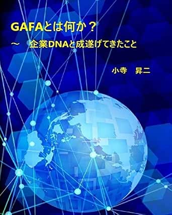 アマゾン