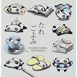 たれぱんだの本 たれごよみ: 年がら年中たれています。