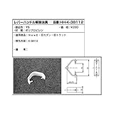 YKKAP メンテナンス部品 レバーハンドル解除治具 (HHK3-8112) [YS]シルバー *製品色・形状等仕様変更になる場合があります*