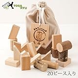 土佐龍森のこっぱ天然木のつみ木20ピース入り高知県の工芸品Bath additive of cypress, Kochi craft